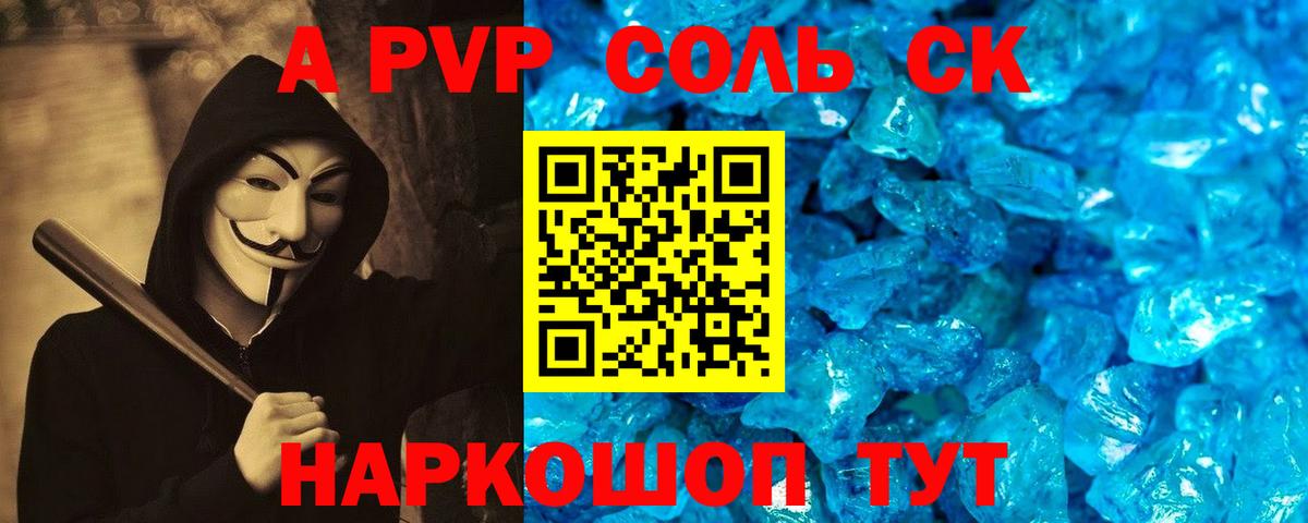 APVP  Alfa_PVP Crystall  Королёв  Вход с VPN  Alfa_PVP VHQ 