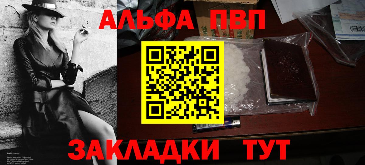 A-PVP мука Королёв