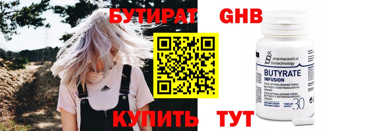 Бутират оксана Королёв