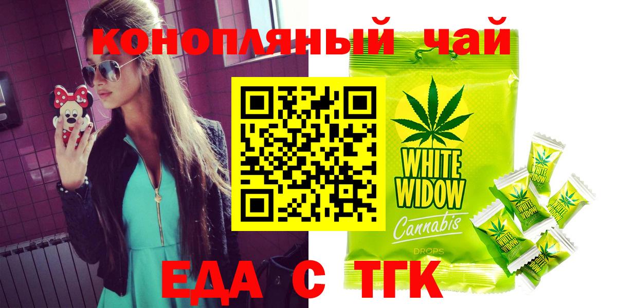Королёв  Canna-Cookies конопля  Вход с VPN 