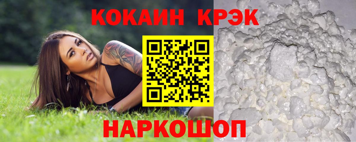 Королёв  КОКАИН 98%  Вход с VPN  Кокаин VHQ 