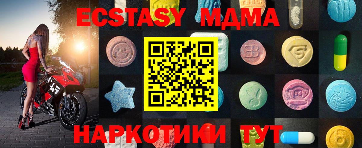 Экстази 300 mg Королёв