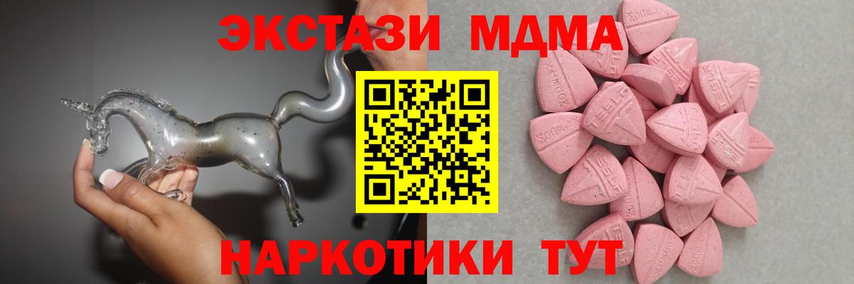 ЭКСТАЗИ Дубай  Вход с VPN  Экстази  Ecstasy XTC  Королёв 