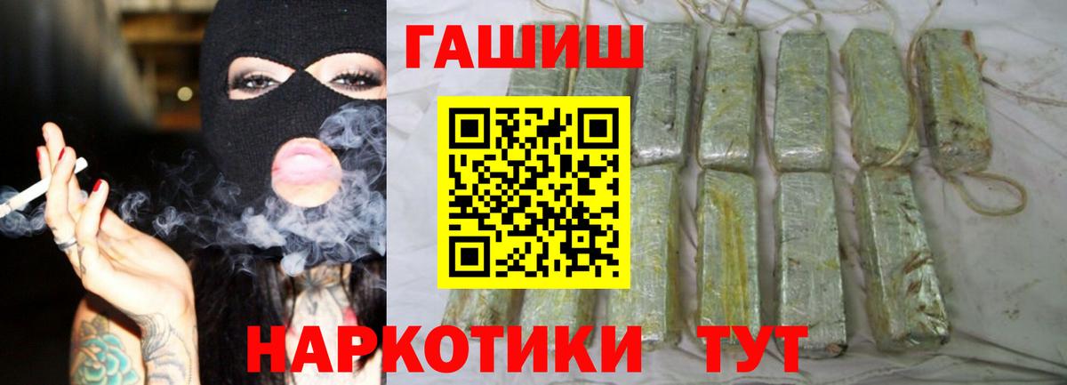 Королёв  ГАШ Ice-O-Lator  ГАШИШ Изолятор  Вход с VPN 