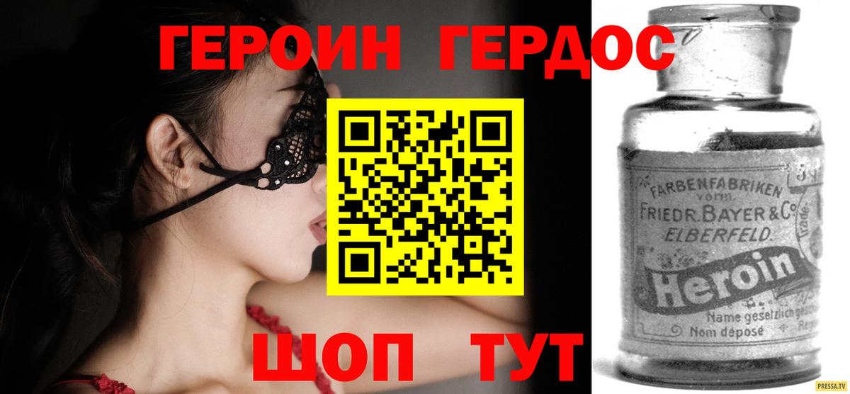 Королёв  ГЕРОИН VHQ  Вход с VPN 