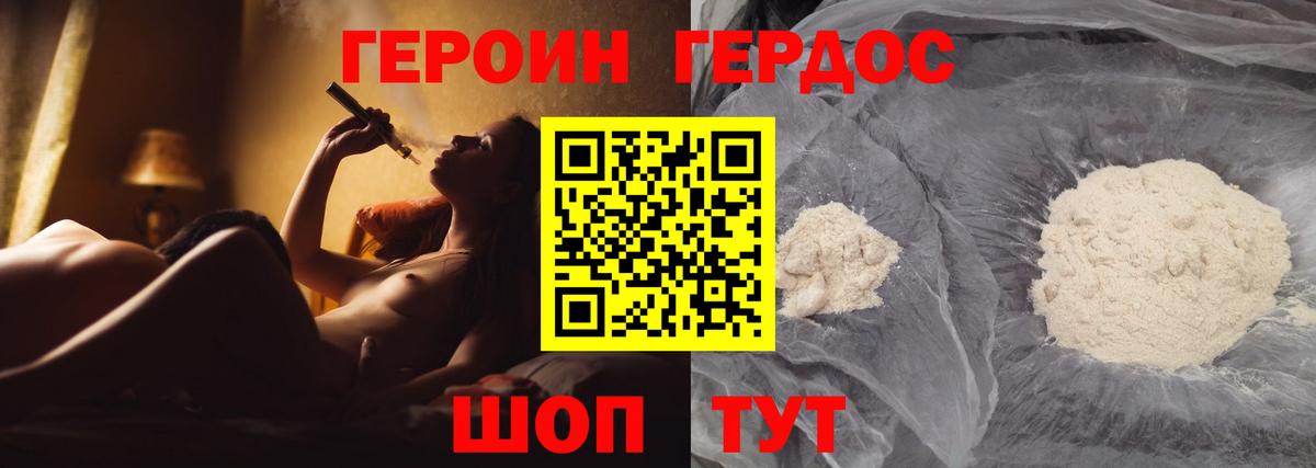 Героин герыч Королёв