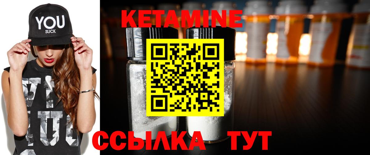 Кетамин ketamine  Вход с VPN  КЕТАМИН ketamine  Королёв 
