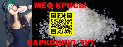 меф Кингисепп