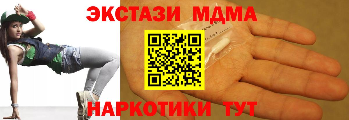 МДМА кристаллы Королёв