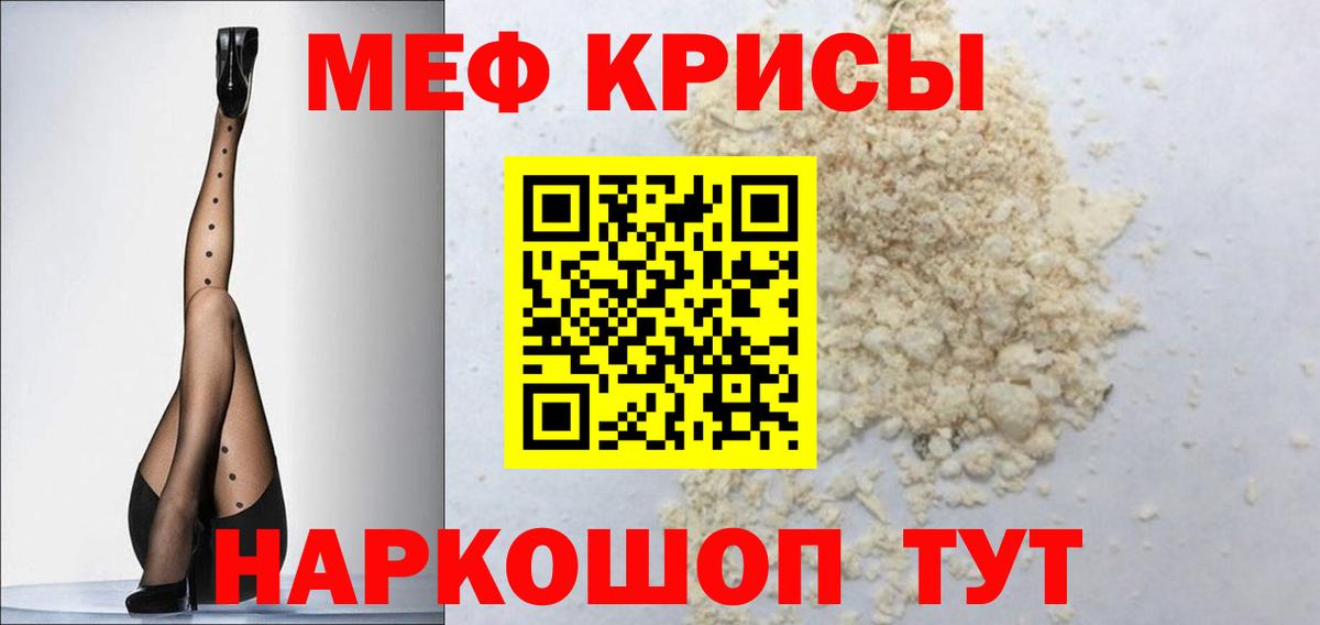 что такое наркотик  Вход с VPN  Мефедрон mephedrone  Королёв  Меф  МЕФ кристаллы  Мефедрон 