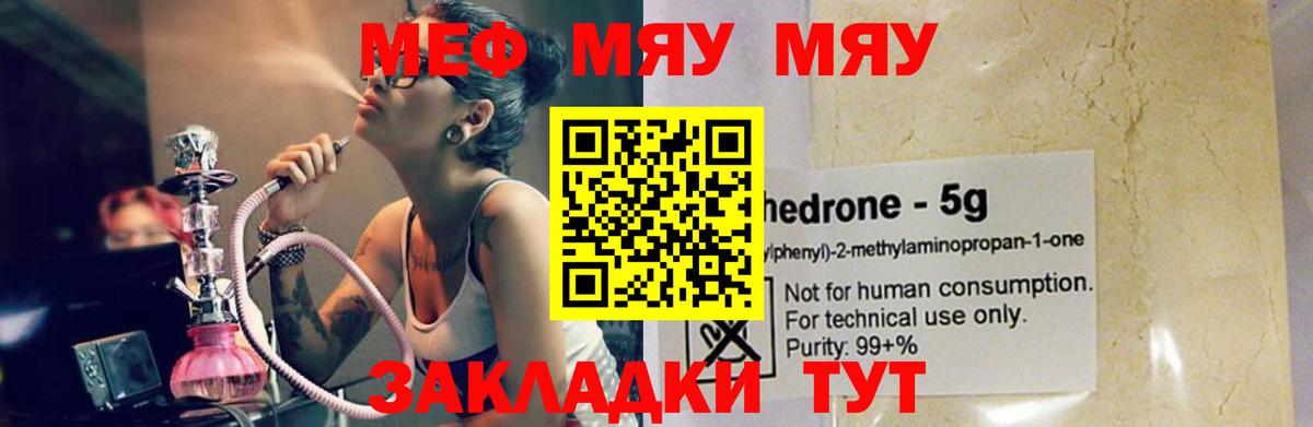 Мефедрон мука Королёв