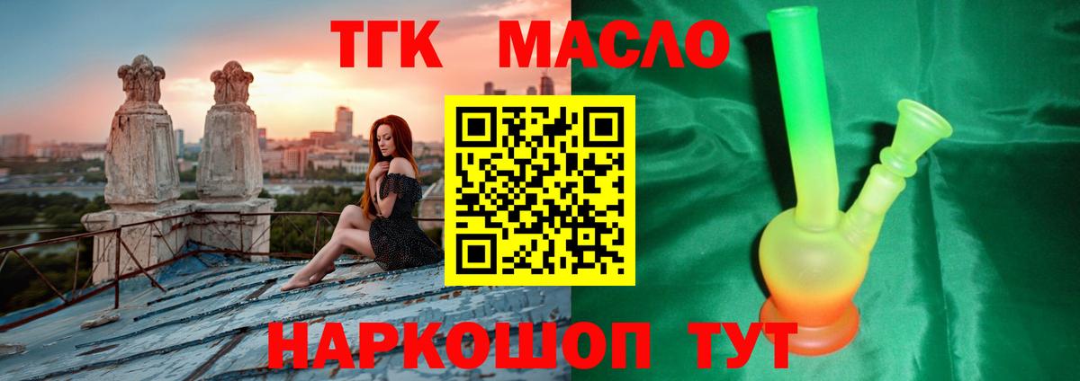 Королёв  ТГК вейп с тгк  Вход с VPN 